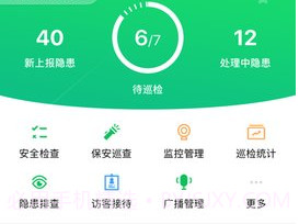 全效（SmartSchool）v10.9.11截图