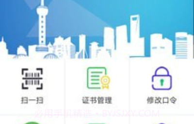 确信密码服务v2.2.7截图