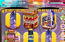 嗨收租V1.7截图