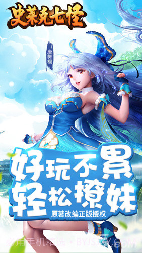 史莱克七怪1.10截图