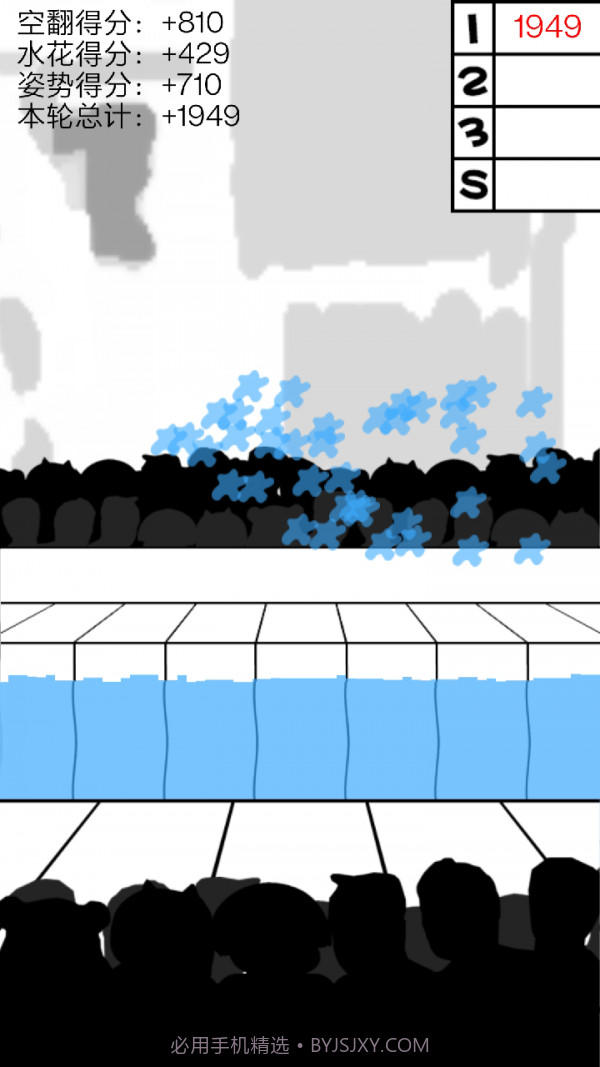 满分跳水运动员v1.00.14截图