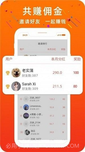 人人赏平台3.24.12截图