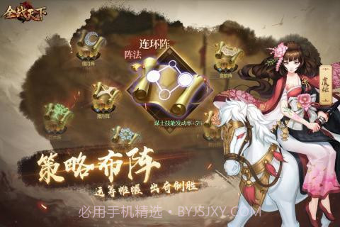 全战天下官网v1.7截图