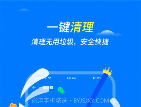 手机清理护卫v1.0.14截图