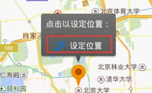 神行者(虚拟定位)v5.2.11截图