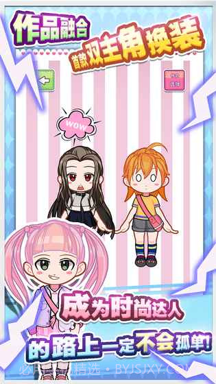 甜心创造1.9截图