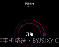 神秘来电v1.8截图