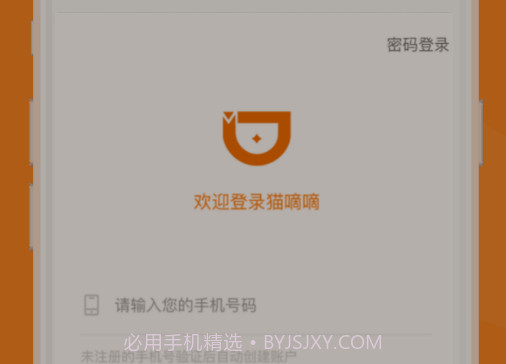 猫嘀嘀v1.0.13截图