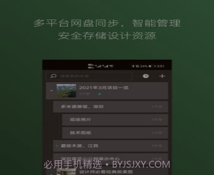 几何蛙v3.0.18截图
