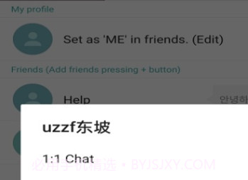 talkmakerv3.8.8.10截图