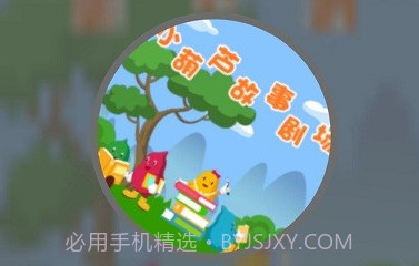 泊声v2.2.6.10截图