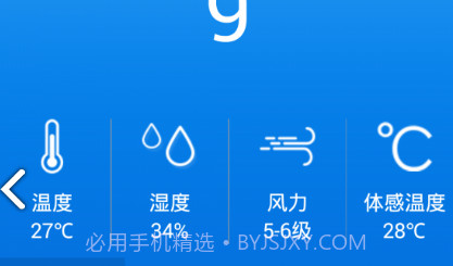空气小白(空气小白空气质量检测)安卓V1.6截图