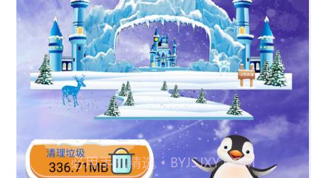 好用清理器v1.11截图