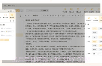 码字猫V0.1.8截图