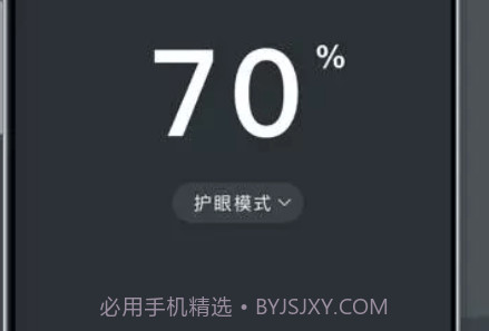 护眼模式v5.0.17截图
