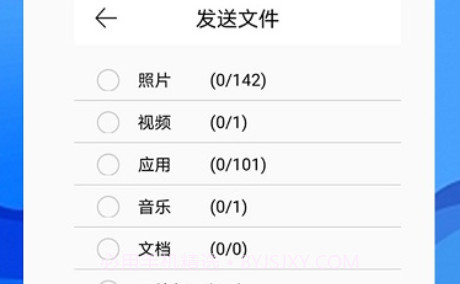 换机大师v1.0.18截图