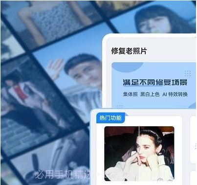 全能修复老照片v1.0.14截图