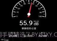 声音检测器V1.6.8截图
