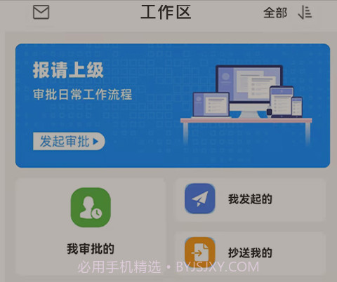 企信帮v1.0.15截图