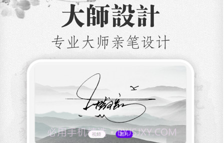 签名Designv3.7.12截图
