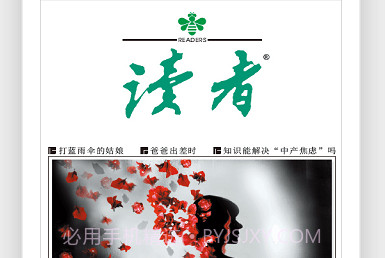 读者杂志v5.5.15截图