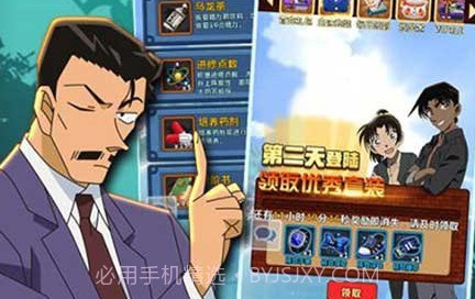 名侦探柯南隐藏的证物v666.0.0.8截图