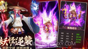 式神传说阴阳对决v1.0.9截图