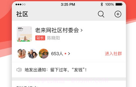 老来v7.2.16截图