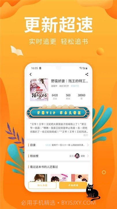 笔趣亭1.0.14截图