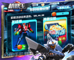 机战王无敌版所有机甲全解锁v4.11截图