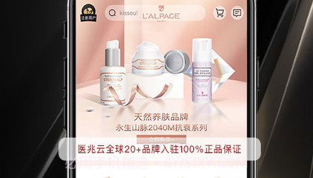 医兆云v1.0.15截图