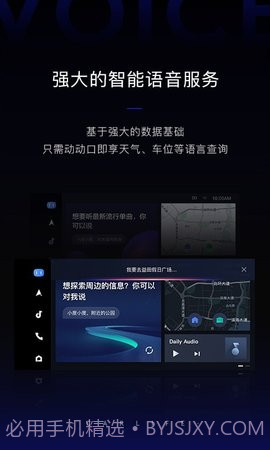 carpro（百度CarLife+）8.0.12截图
