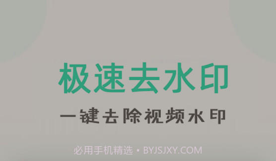 点点去水印v1.13截图