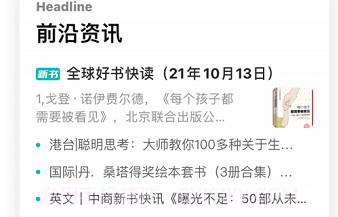 墨库手机版v3.6.6截图