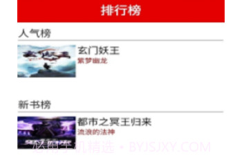 力琅小说v1.15截图