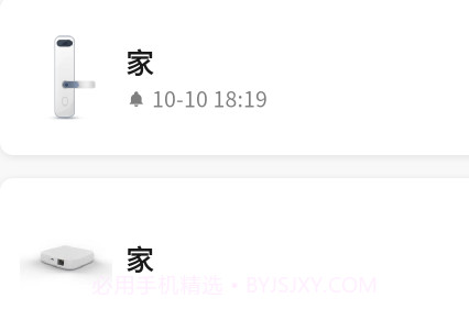 天河智能v1.0.14截图
