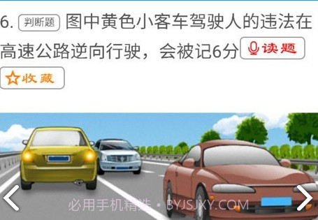 全安一点通(全安一点通教练推广码)V1.5.1 安卓正式版V1.5.9截图
