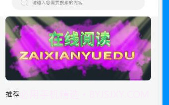 中小学阅读智慧网v1.12截图