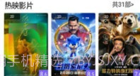 影院通电影票V1.2.8截图