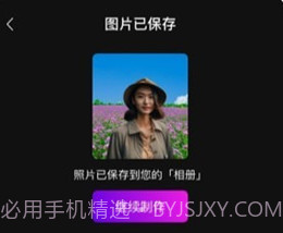 可爱闪闪v1.3.11截图