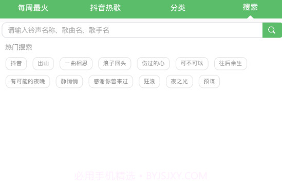 很皮变声器V4.7.9截图