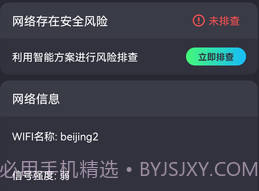 全能无线连接器v2.11截图