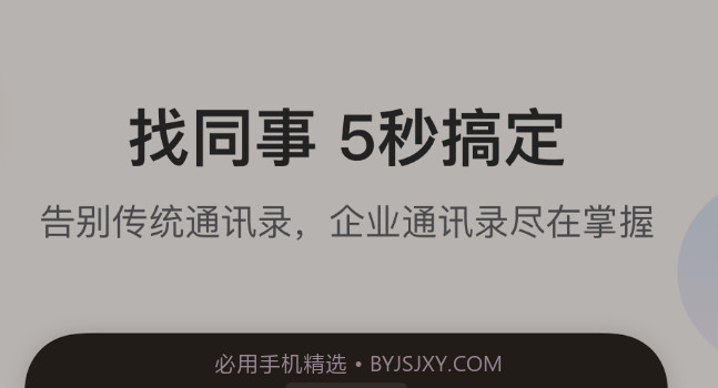 镇务通v1.3.14截图