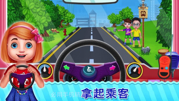 校车小司机v2.13截图