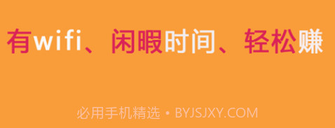 玩赚红包v1.7截图