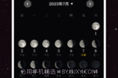 The Moon Calendar Moon Phases(月球旋转)V3.2 安卓最新版V3.7截图