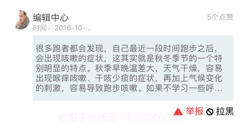 老年生活馆v1.13截图