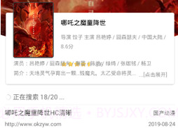 全网搜v1.7截图