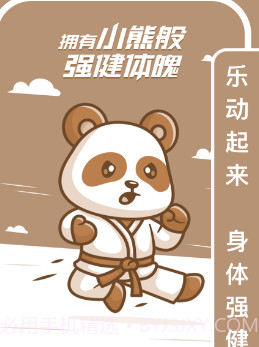 小熊乐动v1.0.14截图