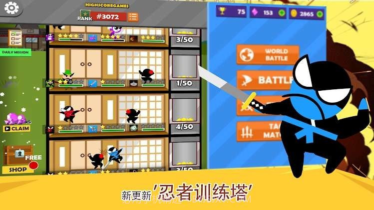 双人忍者大战v3.17截图